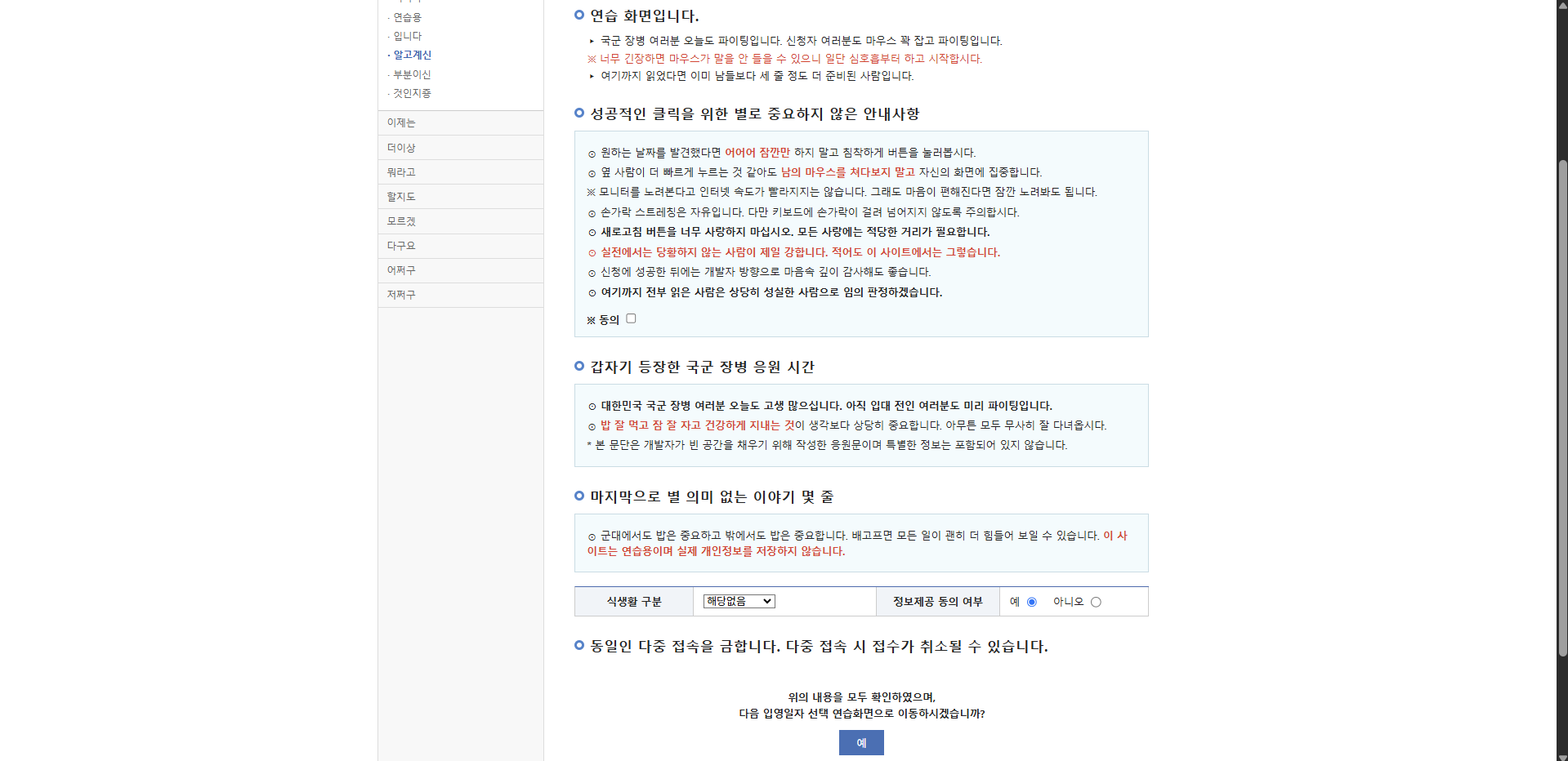 연습용 본인인증 화면